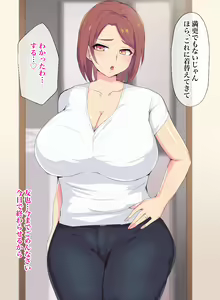 Page 172 of Gokinjo Furin Jijou - Otto ni Naisho de Tanetsuke Haramasex - preview thumbnail