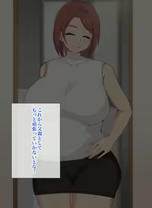 Page 213 of Gokinjo Furin Jijou - Otto ni Naisho de Tanetsuke Haramasex - preview thumbnail