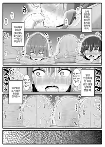 Page 11 of Mahou Shoujo VS Inma Seibutsu 23 - preview thumbnail