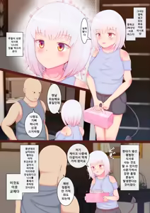 Page 3 of Shishunki Succubus wa Potteri Chikubi to Anal ga Yowai | 사춘기 서큐버스는 통통한 젖꼭지와 애널이 약하다 - preview thumbnail