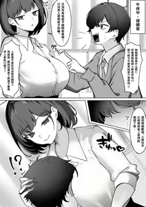 Page 11 of Irekawari Seikatsu Gakkou Hen - preview thumbnail