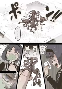 Page 9 of Onitsukai Shoujo - Suimin Hen | 귀사의소녀 수면편 - preview thumbnail