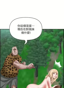 Page 119 of 霸占人妻 109-125 完结 - preview thumbnail