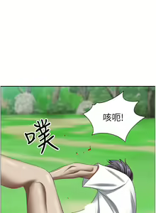 Page 126 of 霸占人妻 109-125 完结 - preview thumbnail