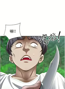 Page 134 of 霸占人妻 109-125 完结 - preview thumbnail