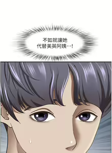 Page 169 of 霸占人妻 109-125 完结 - preview thumbnail