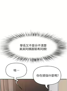 Page 178 of 霸占人妻 109-125 完结 - preview thumbnail