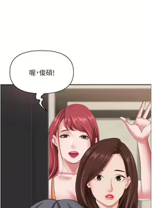 Page 180 of 霸占人妻 109-125 完结 - preview thumbnail