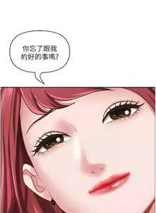 Page 190 of 霸占人妻 109-125 完结 - preview thumbnail