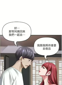Page 192 of 霸占人妻 109-125 完结 - preview thumbnail