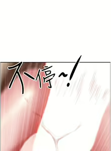 Page 199 of 霸占人妻 109-125 完结 - preview thumbnail