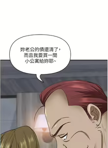 Page 261 of 霸占人妻 109-125 完结 - preview thumbnail
