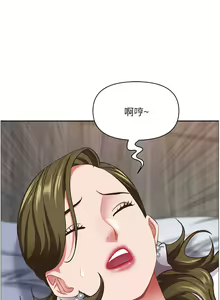 Page 271 of 霸占人妻 109-125 完结 - preview thumbnail
