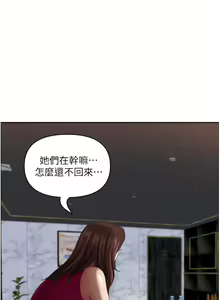 Page 319 of 霸占人妻 109-125 完结 - preview thumbnail