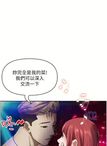 Page 325 of 霸占人妻 109-125 完结 - preview thumbnail