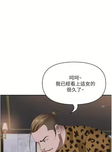 Page 351 of 霸占人妻 109-125 完结 - preview thumbnail
