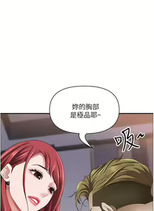 Page 355 of 霸占人妻 109-125 完结 - preview thumbnail