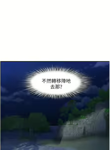 Page 390 of 霸占人妻 109-125 完结 - preview thumbnail