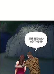 Page 396 of 霸占人妻 109-125 完结 - preview thumbnail