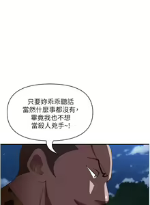 Page 427 of 霸占人妻 109-125 完结 - preview thumbnail