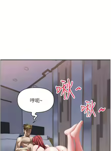 Page 433 of 霸占人妻 109-125 完结 - preview thumbnail