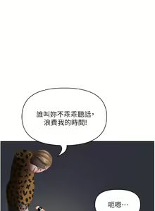 Page 442 of 霸占人妻 109-125 完结 - preview thumbnail