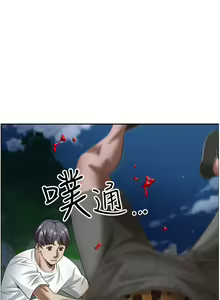 Page 463 of 霸占人妻 109-125 完结 - preview thumbnail