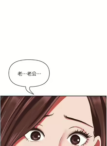 Page 521 of 霸占人妻 109-125 完结 - preview thumbnail