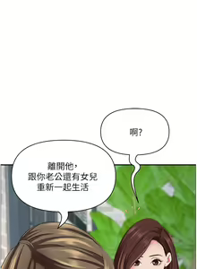 Page 535 of 霸占人妻 109-125 完结 - preview thumbnail