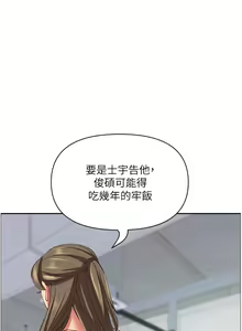 Page 545 of 霸占人妻 109-125 完结 - preview thumbnail