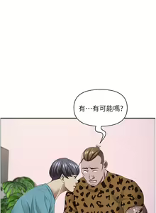 Page 664 of 霸占人妻 109-125 完结 - preview thumbnail