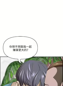 Page 668 of 霸占人妻 109-125 完结 - preview thumbnail