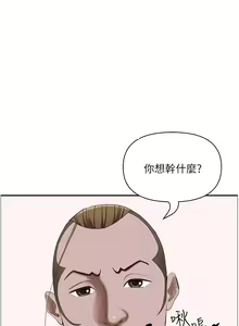 Page 675 of 霸占人妻 109-125 完结 - preview thumbnail