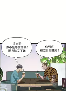 Page 679 of 霸占人妻 109-125 完结 - preview thumbnail