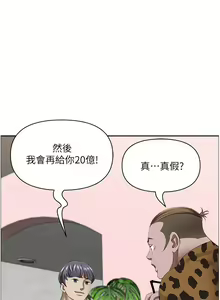 Page 685 of 霸占人妻 109-125 完结 - preview thumbnail
