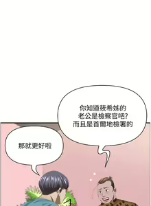 Page 687 of 霸占人妻 109-125 完结 - preview thumbnail