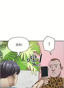 Page 689 of 霸占人妻 109-125 完结 - preview thumbnail