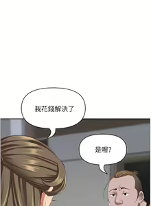 Page 735 of 霸占人妻 109-125 完结 - preview thumbnail