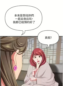 Page 74 of 霸占人妻 109-125 完结 - preview thumbnail