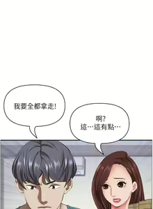 Page 816 of 霸占人妻 109-125 完结 - preview thumbnail