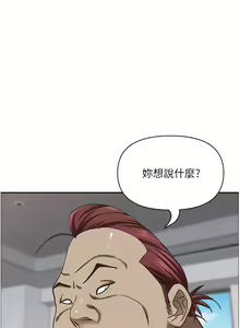 Page 824 of 霸占人妻 109-125 完结 - preview thumbnail