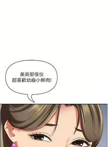 Page 828 of 霸占人妻 109-125 完结 - preview thumbnail