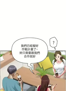 Page 868 of 霸占人妻 109-125 完结 - preview thumbnail