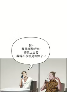 Page 882 of 霸占人妻 109-125 完结 - preview thumbnail
