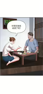 Page 935 of 霸占人妻 109-125 完结 - preview thumbnail