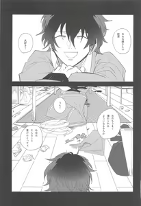 Page 16 of Sojou Suru Tako III - preview thumbnail