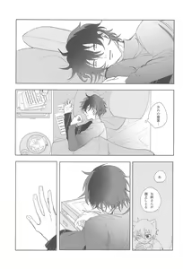 Page 18 of Sojou Suru Tako III - preview thumbnail