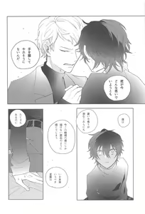 Page 27 of Sojou Suru Tako III - preview thumbnail