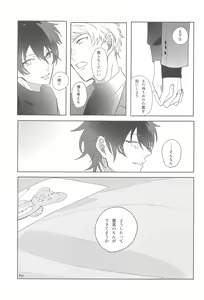 Page 36 of Sojou Suru Tako III - preview thumbnail