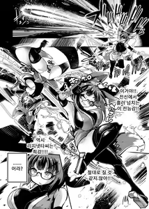 Page 12 of Rignetta-san VS Jashin Dungeon 2 - preview thumbnail